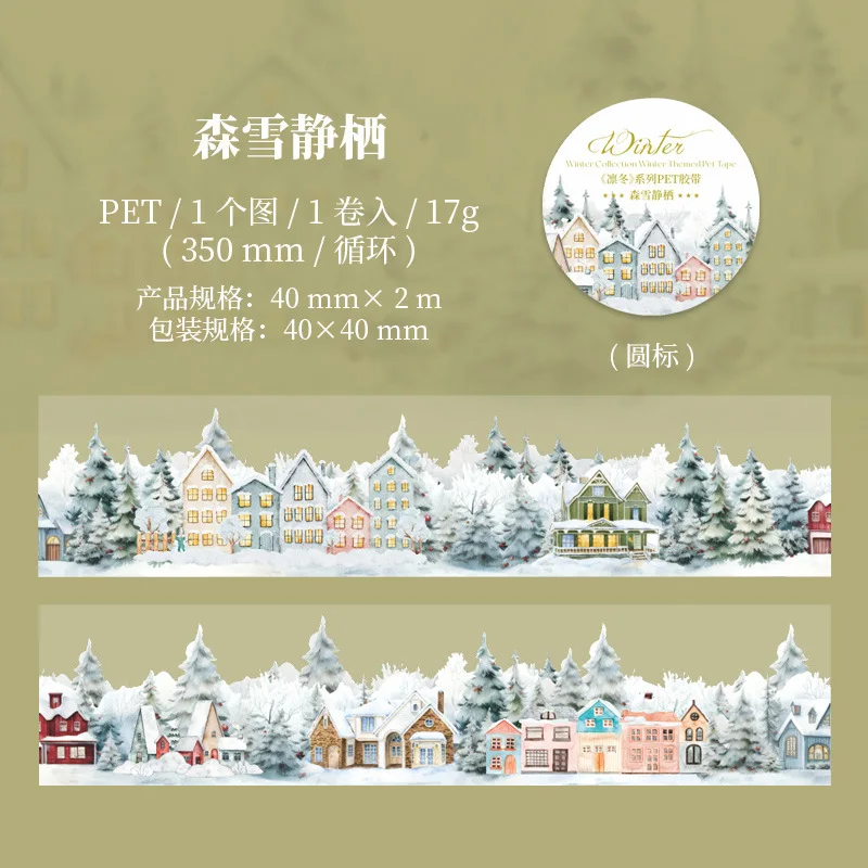 

Декоративные клейкие ленты Alideco для скрапбукинга