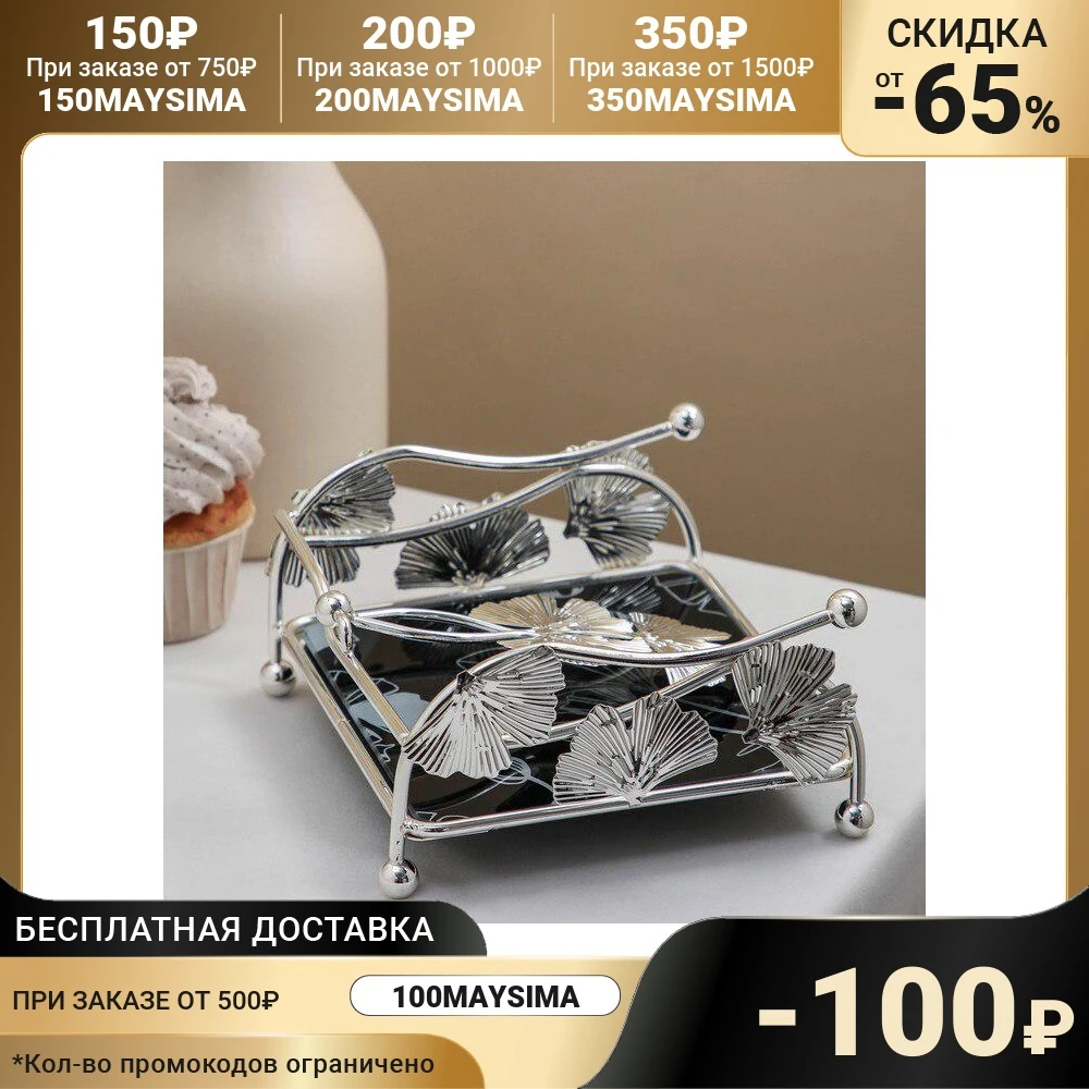 Салфетница "Цветы" 15х15х8 5 7374614 |
