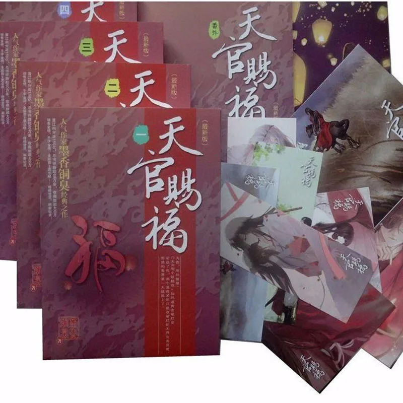 Tian Guan Ci Fu 4Pcs/Set of Heaven Official's Blessing, The Latest Version of Chinese Fantasy Novels Literary Classics Books enlarge