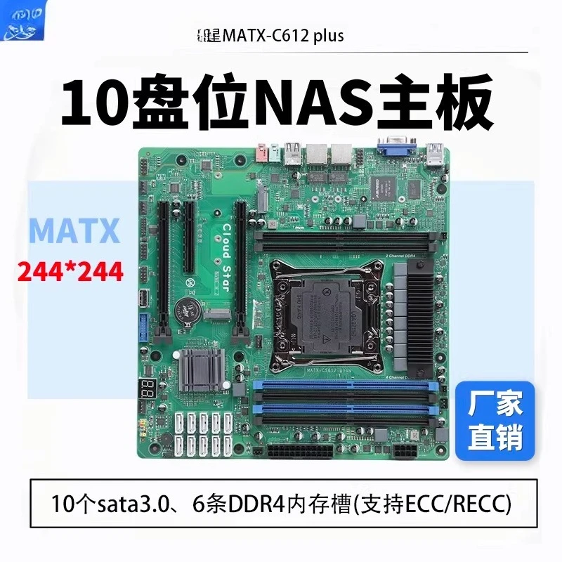 Фото Материнская плата C612 NAS с портом 2.5G Ethernet, 10xSATA, памятью ECC, разветвителем PCIe №3