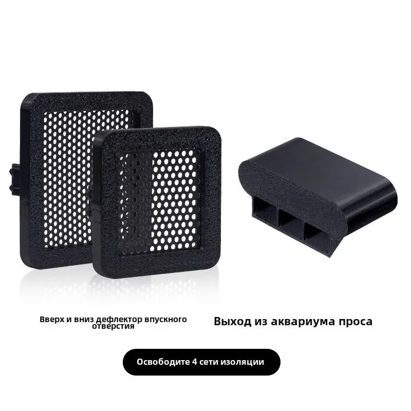 

Для Xiaomi Smart Fish Tank Впускной фильтр Выход + верхние и нижние впускные перегородки + 6 блокирующих экранов