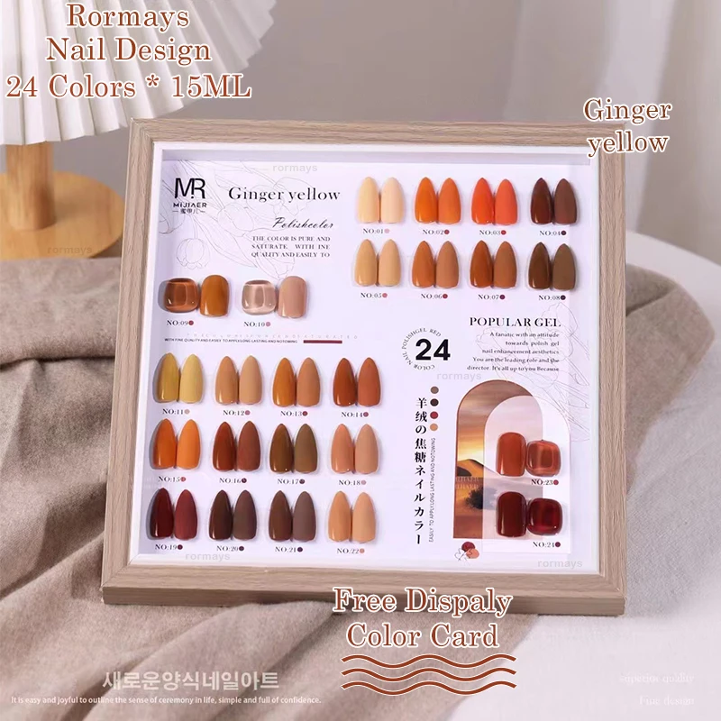 Rormays Caramel gel 24 Colors  nail polish Set Autumn Brown Series New Year Gift Semi Permanent Soak Nail Art gel Varnish 15ML