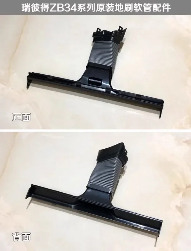 Electrolux ZB3411 3414AK 3423BO 3424BL 3425BL 3426BL Шланг щетки для пола