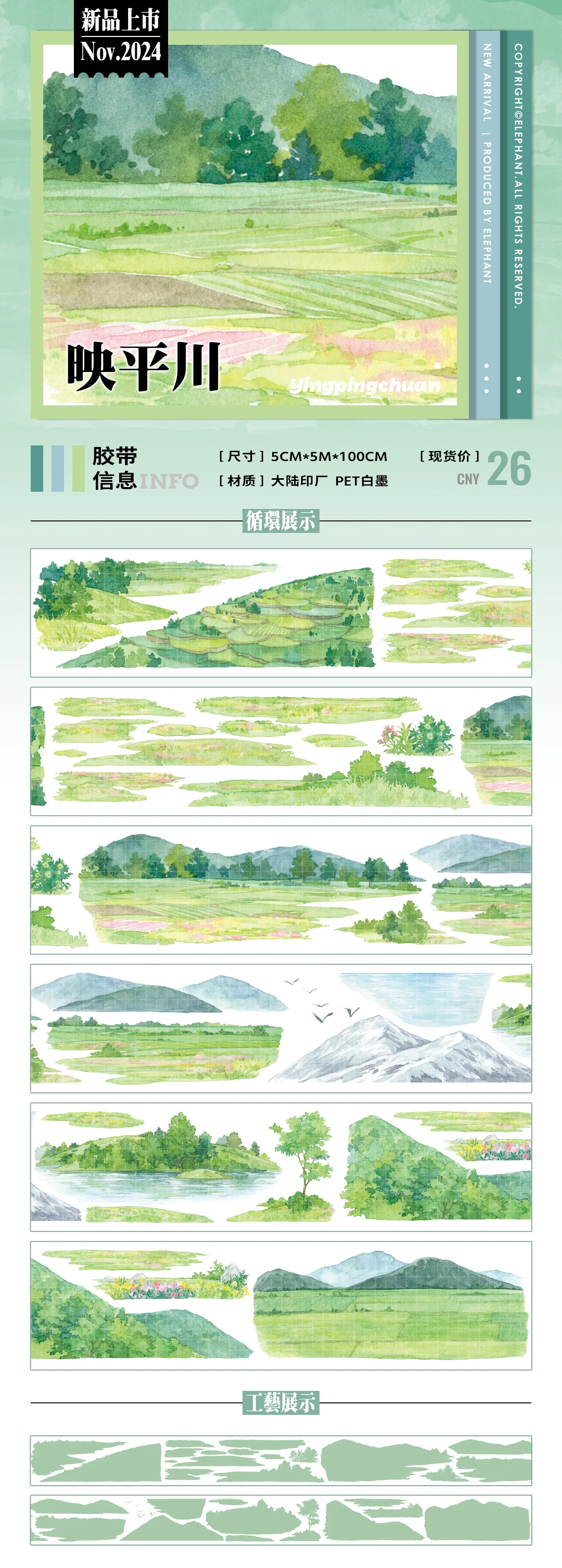 

Изолента для ландшафтного дизайна