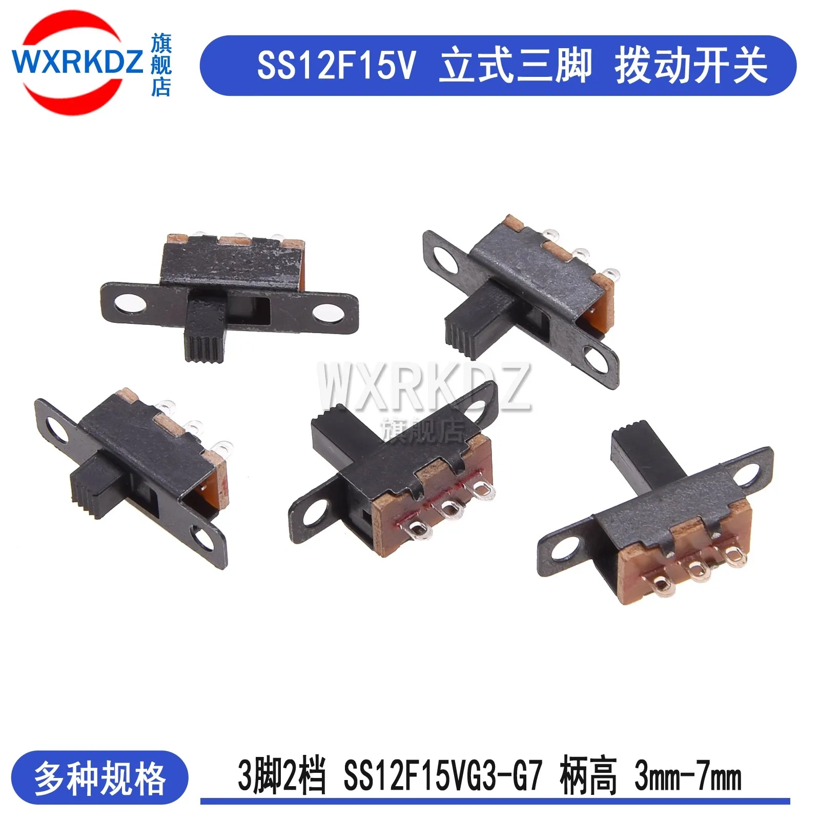 10 шт. переключатель SS12F15 SS12F15VG4 3-контактный 1P2T ручка слайда высотой 3 мм 4 5 6 7