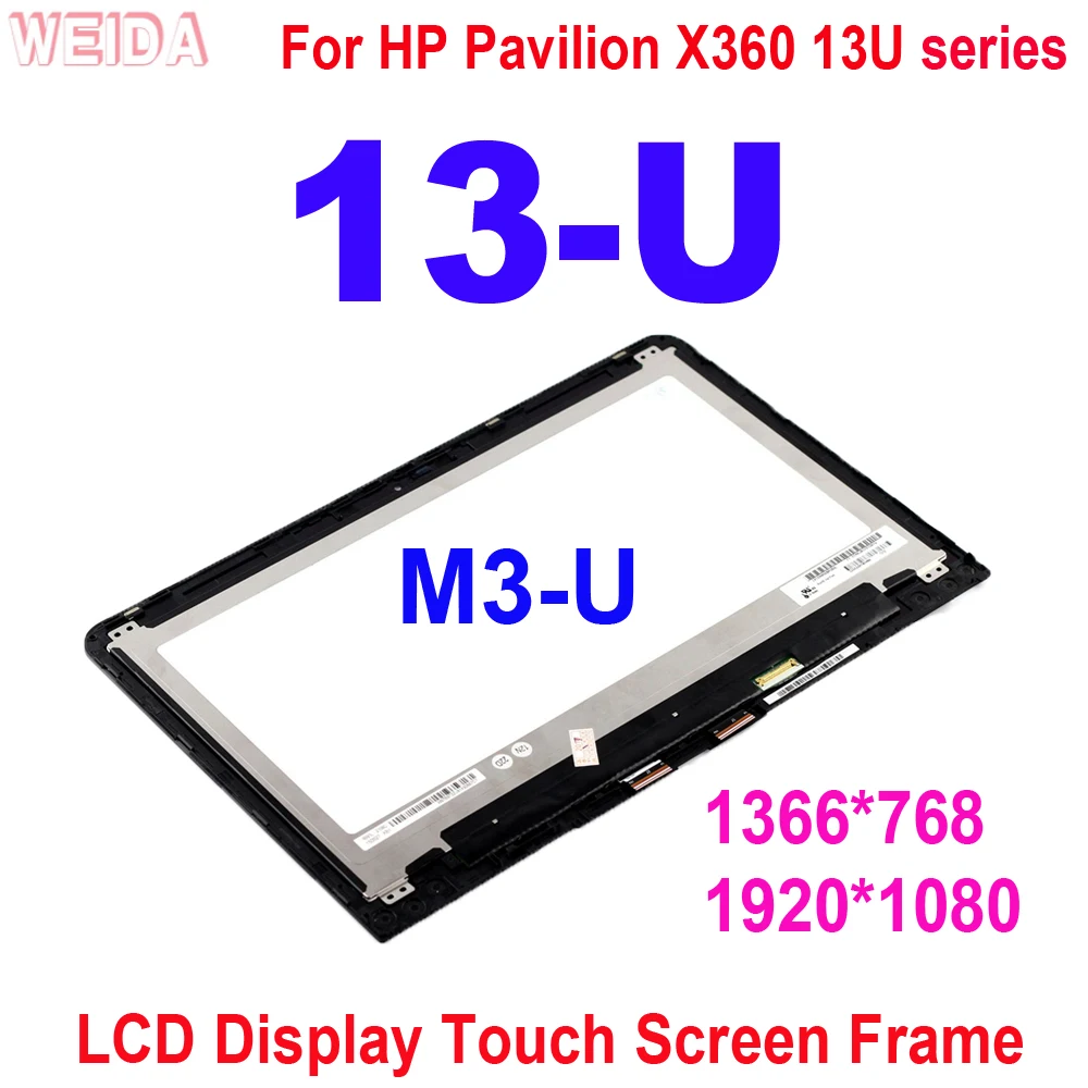 

ЖК-дисплей 13,3 дюйма для HP Pavilion X360 13-U 13U Series 13-U119TU, рамка ЖК-дисплея 1366*768 1920*108