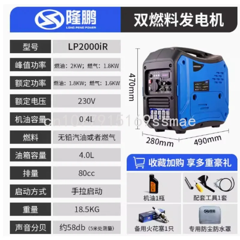 Ультратихий двухтопливный инверторный генератор Pulsar 7250 Вт с дистанционным