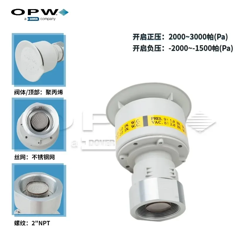 OPW Ubid v-вакуумный клапан давления PV выпускной регулирует давление бака.