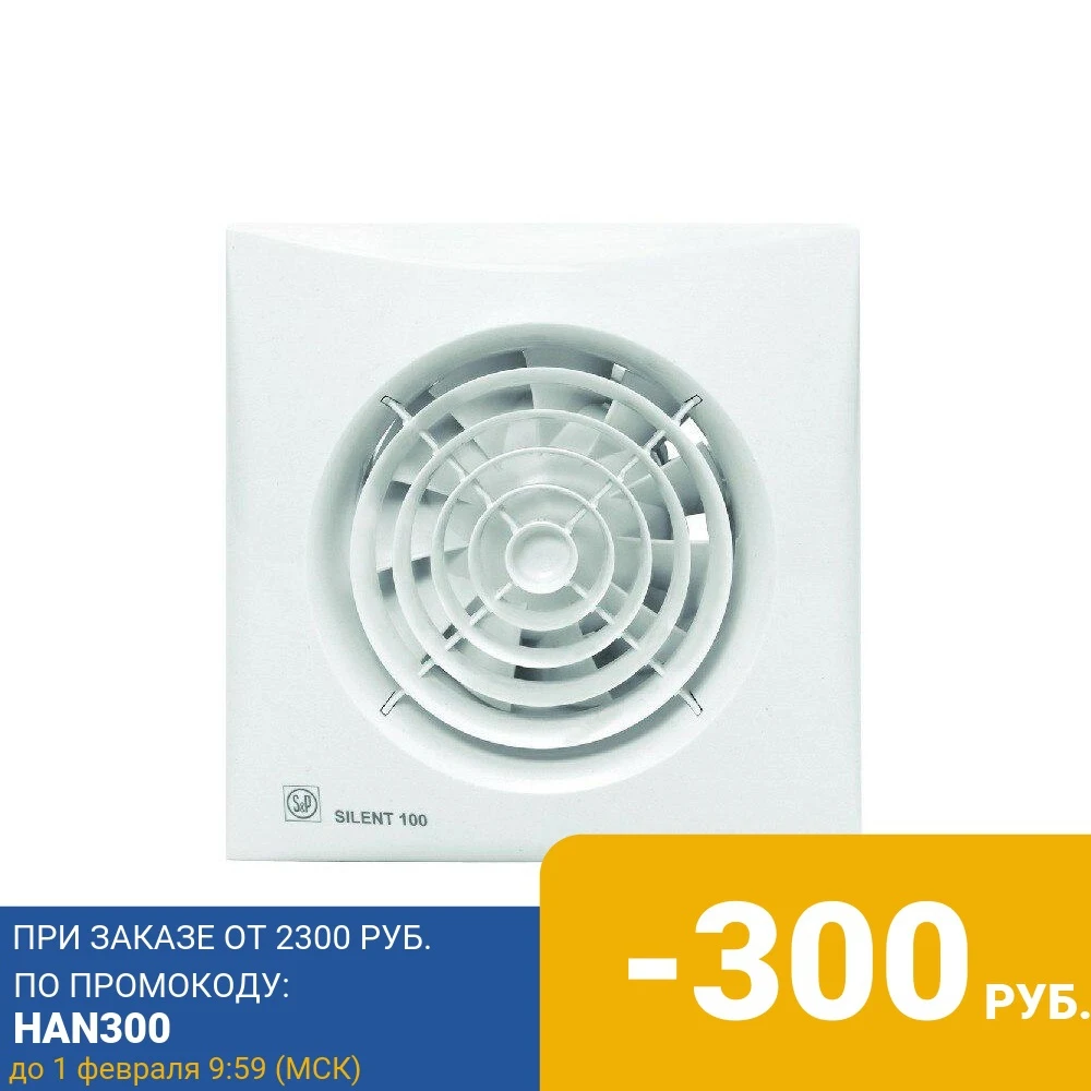Exhaust fan Soler & Palau silent-100 CZ (white) 03-0103-106 | Обустройство дома