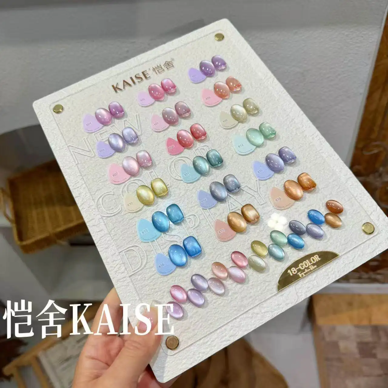 Фото Набор гель-лаков KAISE 2026 Beauty Expo: 18 новых дизайнерских оттенков «Кошачий глаз», высококачественный модный гель 15 мл, нетоксичный УФ-гель для салонов, во флаконе №3