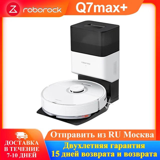 Roborock q7 max. пылесос робот roborock q7 max plus рст белый (гарантия 365 дней). Roborock q7 max. робот-пылесос roborock q7 max plus. Roborock q7 max с док станцией.