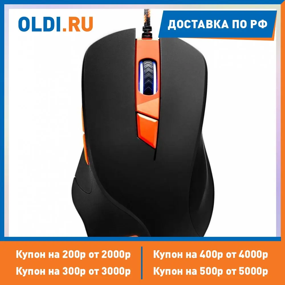 Wired Gaming Mouse with 6 programmable buttons Pixart optical sensor 4 levels of DPI and up to 320 | Компьютеры и офис