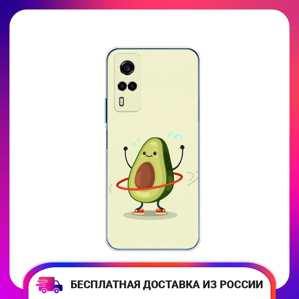 Чехол для Vivo Y53s 4G Авокадо с обручем силиконовый тонкий мягкий защитный