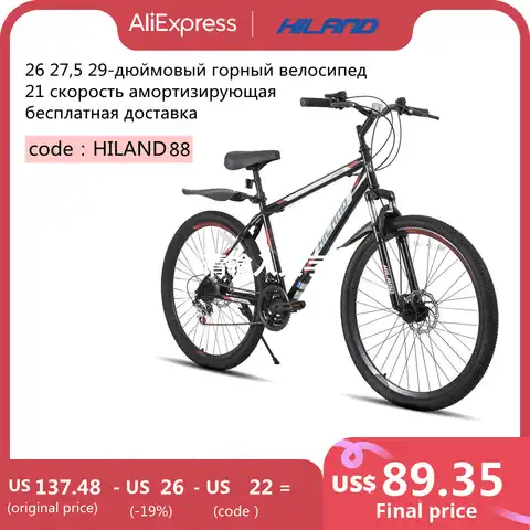 Горный велосипед HILAND, 26, 27,5, 29 дюймов, рама из углеродистой стали, 21 скорость, переменная скорость, велосипед для взрослых, внедорожный аморти...