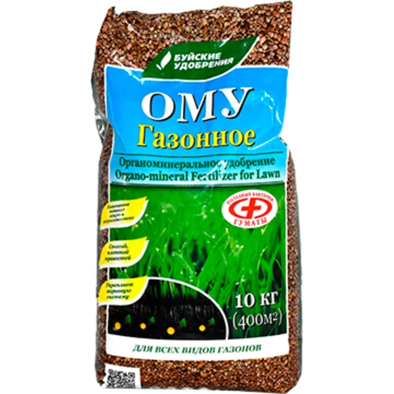 Удобрение 10 20 20 Купить