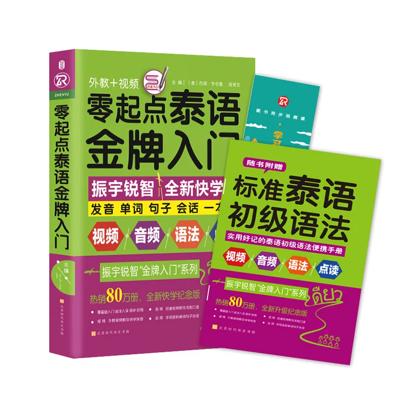Начать работу с медалью из тайского золота от нуля учебники для самостоятельного обучения для начинающих в тайском стиле