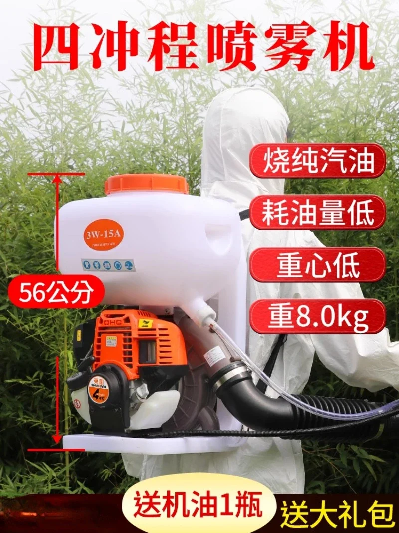 Мощный 15-литровый распылитель 3W-15A четырехтактный бензина сельскохозяйственный