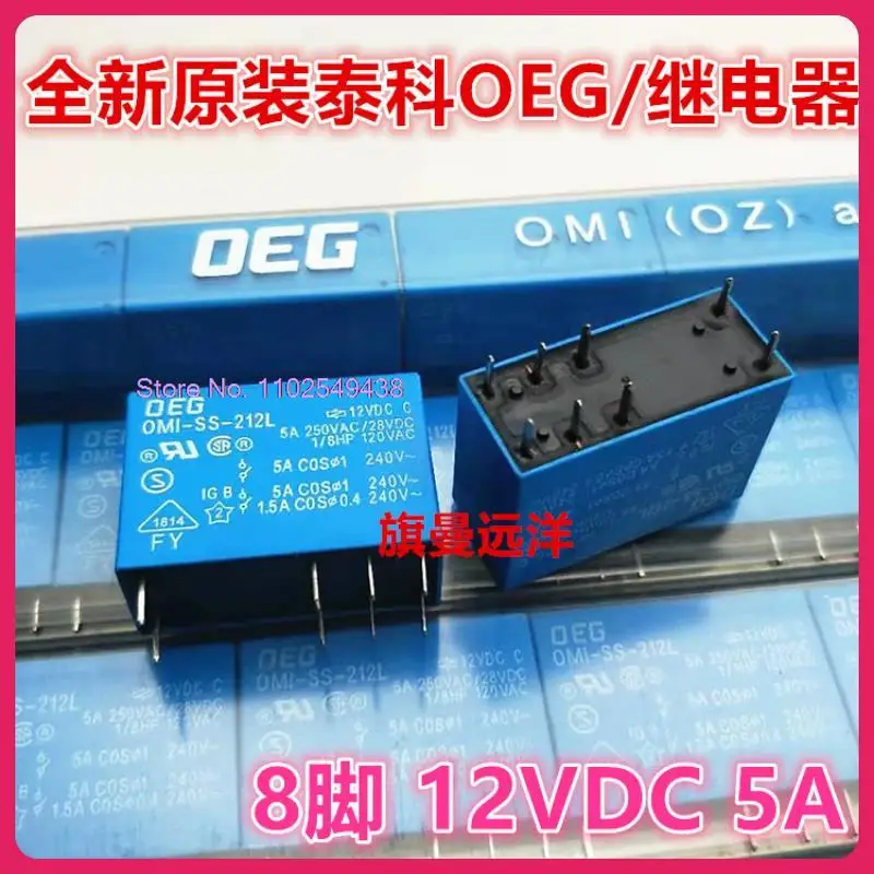 

5PCS/LOT OMI-SS-212L 12VDC 5A 8 OMI-SH-212D 212L1