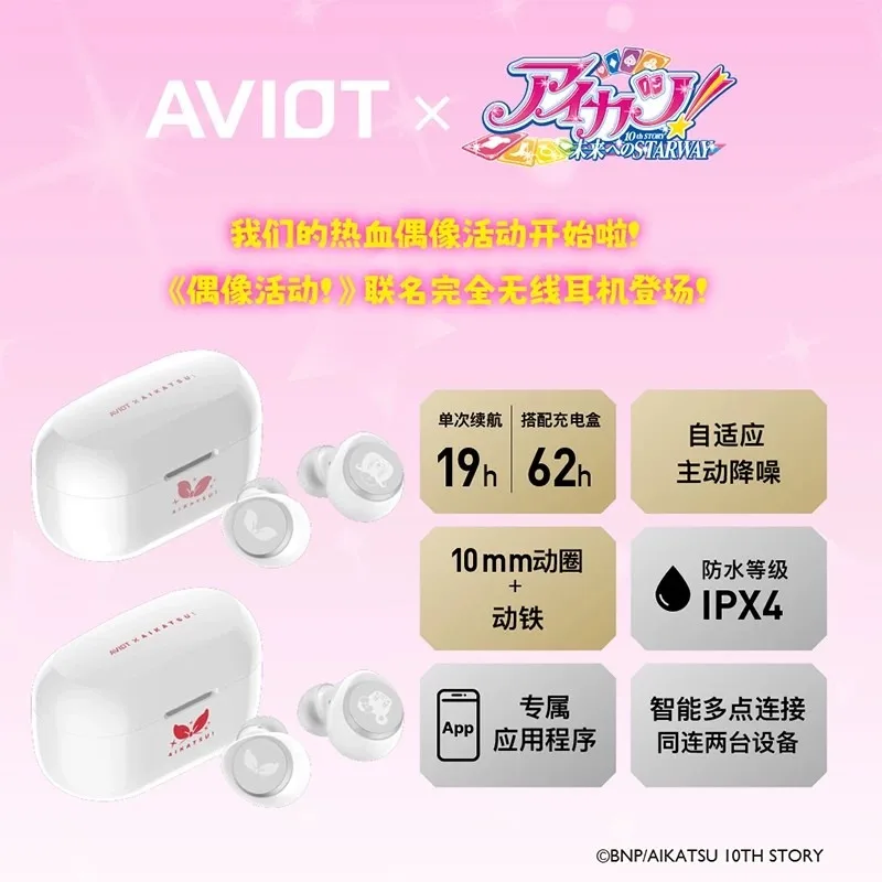 Фото АВИОТ Айкатсу! Беспроводные Bluetooth-наушники с активным шумоподавлением и защитой от воды для фанатов аниме (лимитированная серия) №3
