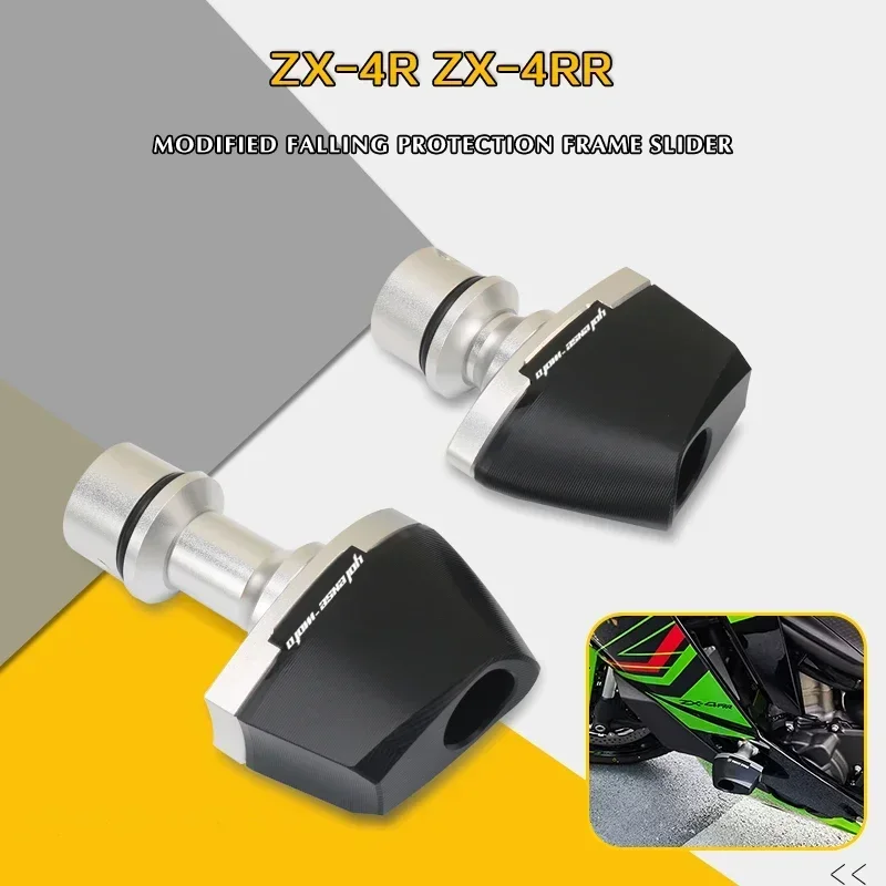 Подходит для ZX-4R ZX-4RR ZX4R ZX4RR ZX 4R ZX-25R ZX25R защитная рамка мотоцикла слайдер обтекатель