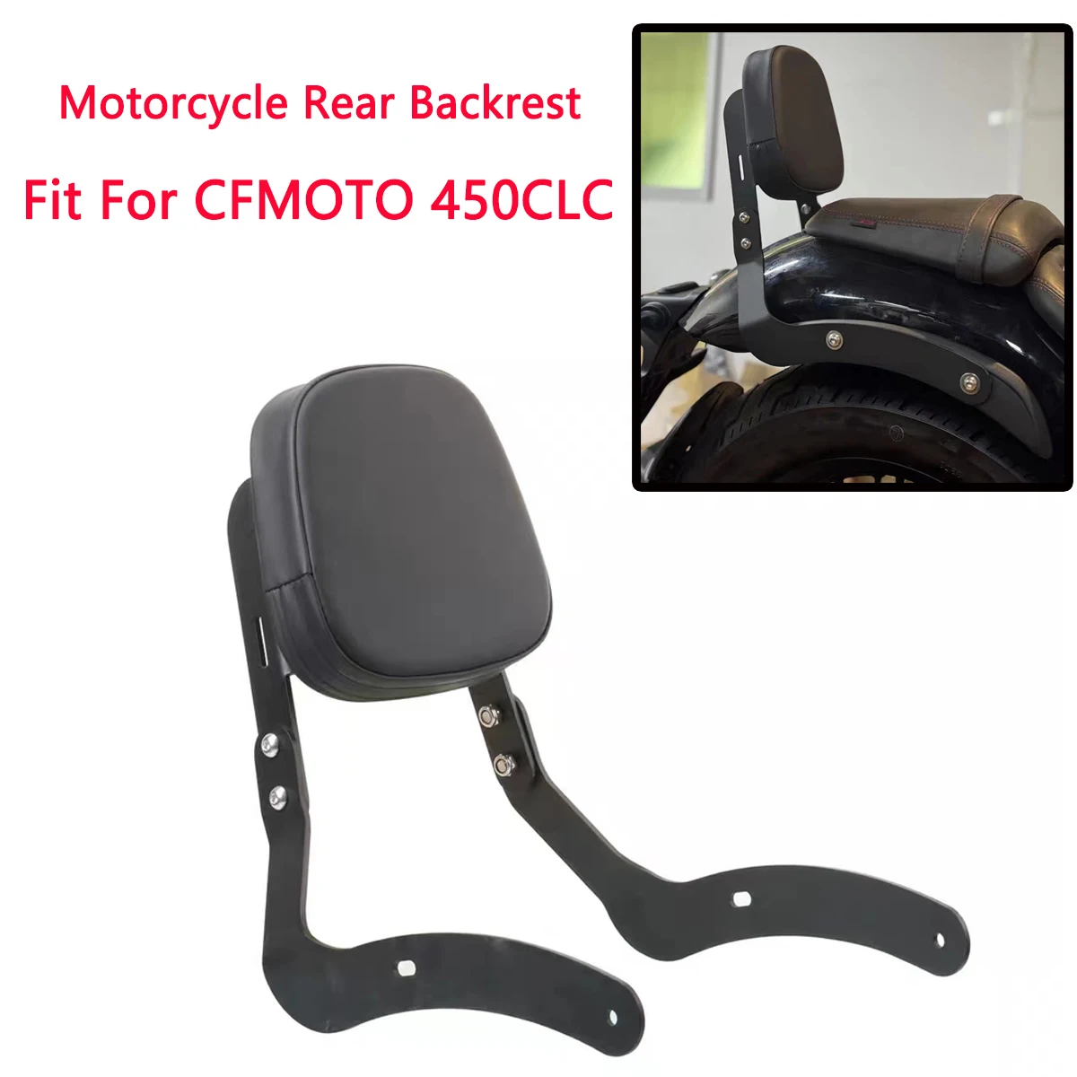 Мотоциклетная задняя спинка для пассажира заднее сиденье фонарь CFMOTO подходит CF