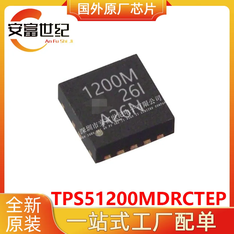 

TPS51200MDRCTEP VSON10 Professional power management PMIC brand new original chip IC 1200M