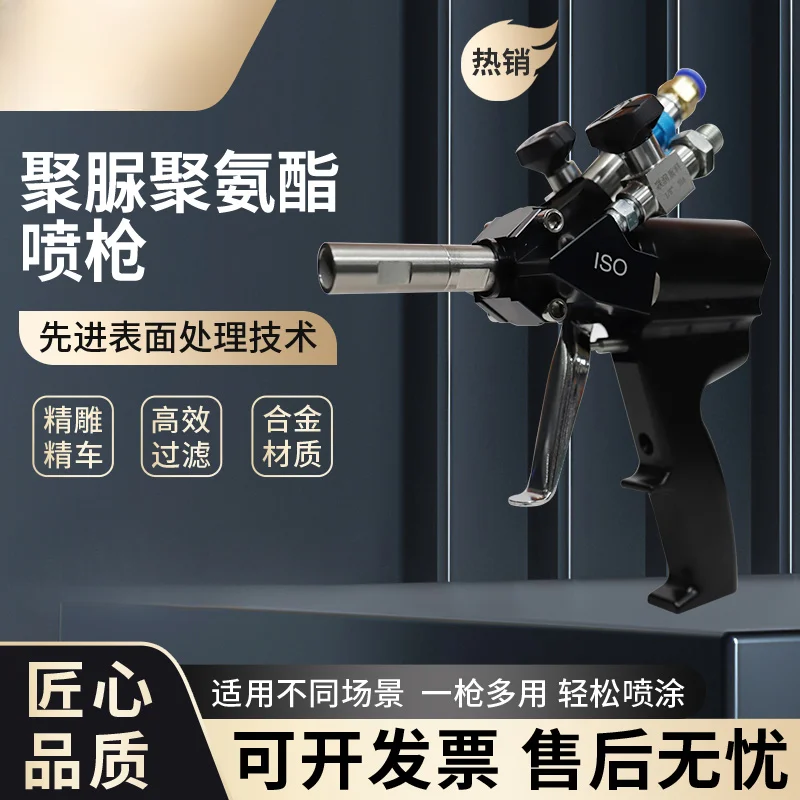 Полиуретановый пистолет-распылитель Морской полиуретановый