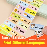 multi style personalize name sticker waterproof customize stickers childrens stationery water cup office personalized label