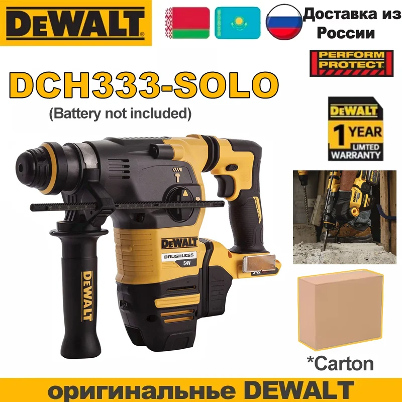 

DEWALT DCH333 Беспроводной перфоратор 60В SDS-Plus
