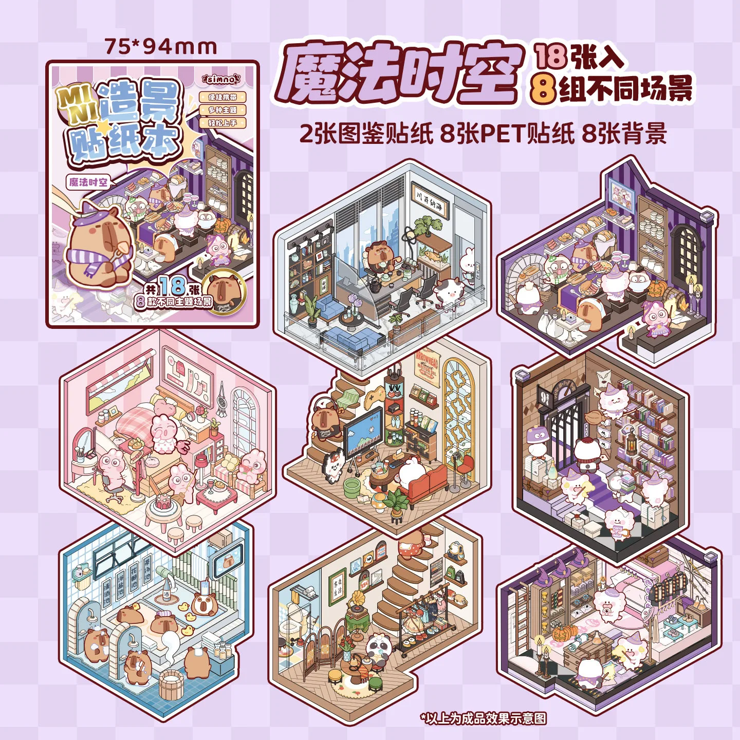 

Мини-пейзаж наклеек YIYUEQIANLI