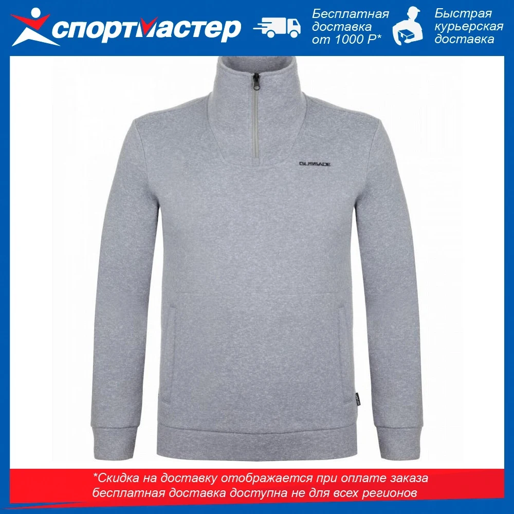 Джемпер Флисовый Мужской Glissade Купить