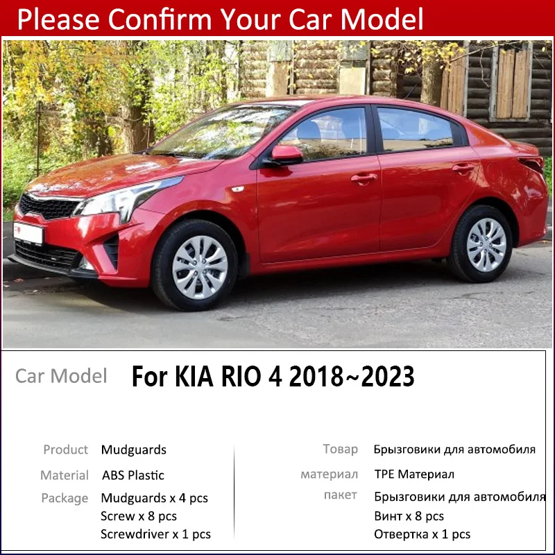 4x Автомобильные Брызговики для KIA RIO 4 FB UC KX Cross K2 2018 ~ 2023 2022 Fender аксессуары