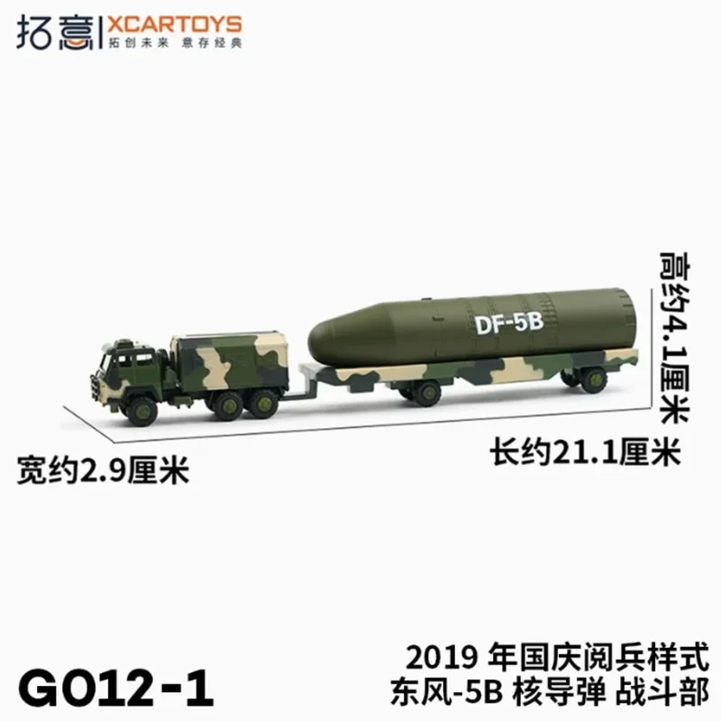 XCARTOYS 1/100 Giant Wave JL-2 Dongfeng DF-26 DF-100 DF-17 DF-5B DF-31 Модель ракетного транспортного средства