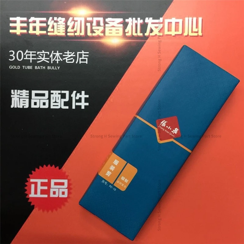 Ножницы Zhang Xiaoquan для портных ручные большие ножницы резки ткани 8 дюймов 10 11 12