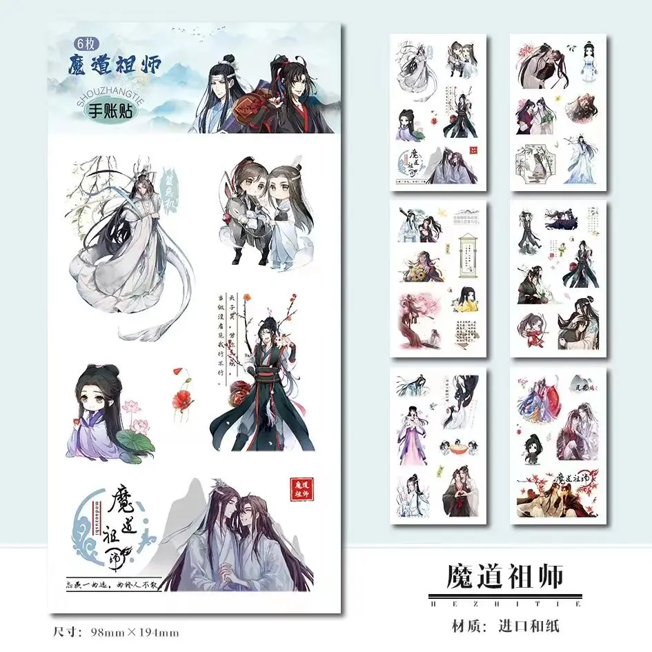 

Anime Mo Dao Zu Shi Sticker Cartoon Wei Wuxian Lan Wangji Student Stationery Stickers School Supply Hand Account Stickers Decor