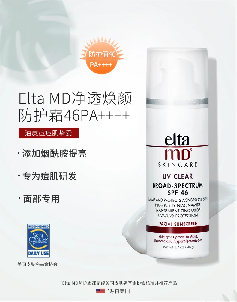 

UV Clear Facial Sunscreen Broad-Spectrum SPF 46 for Sensitive or Acne-Prone Skin, Oil-free, Mineral-Based Zinc Formula