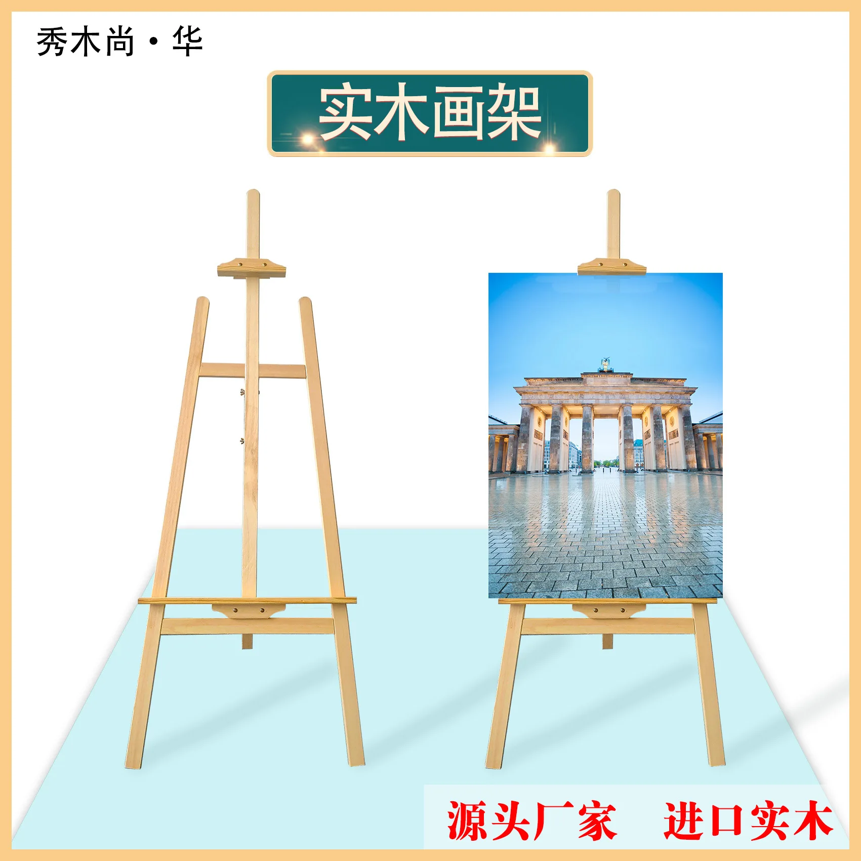 

Детская Рамка для рисования 1,5 метров, оптовая продажа, рамка для художественных набросков из масляного дерева, деревянная рамка для рисования, художественная рамка