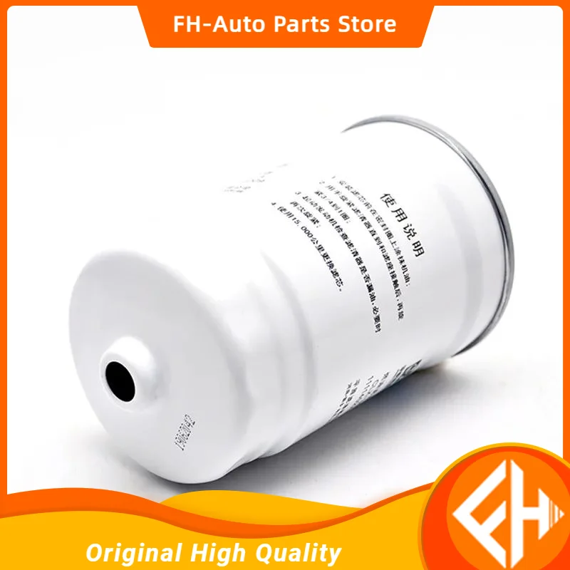 1111402XED09 автомобильный дизельный фильтр для Great Wall STEED Wingle 5 Winlg 6 wingle 7 двигатель GW4D20