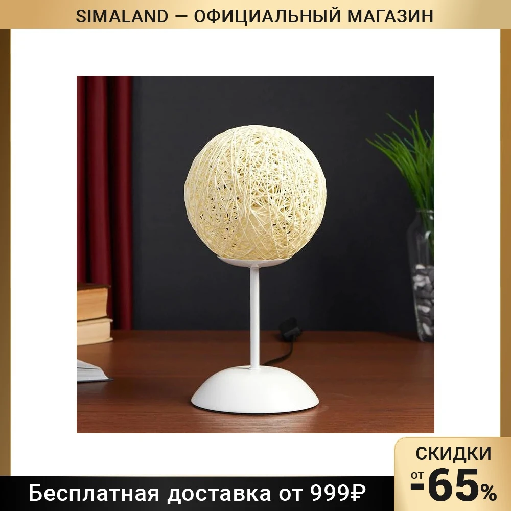 Лампа настольная 1375297/1 E27 40Вт белый 14х14х30 см 4627441