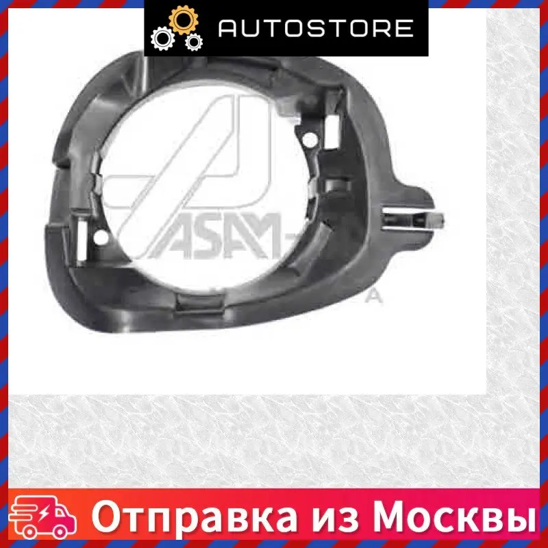 Рамка фары l Asam 30615 |
