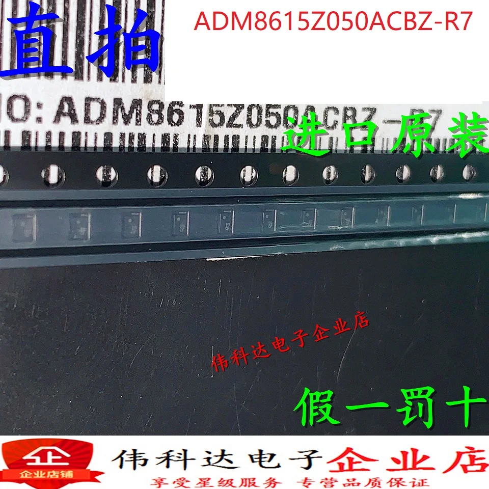 

Free shipping ADM8615Z050ACBZ-R7 MONITR,WATCHDOG WLCSP-6 10PCS