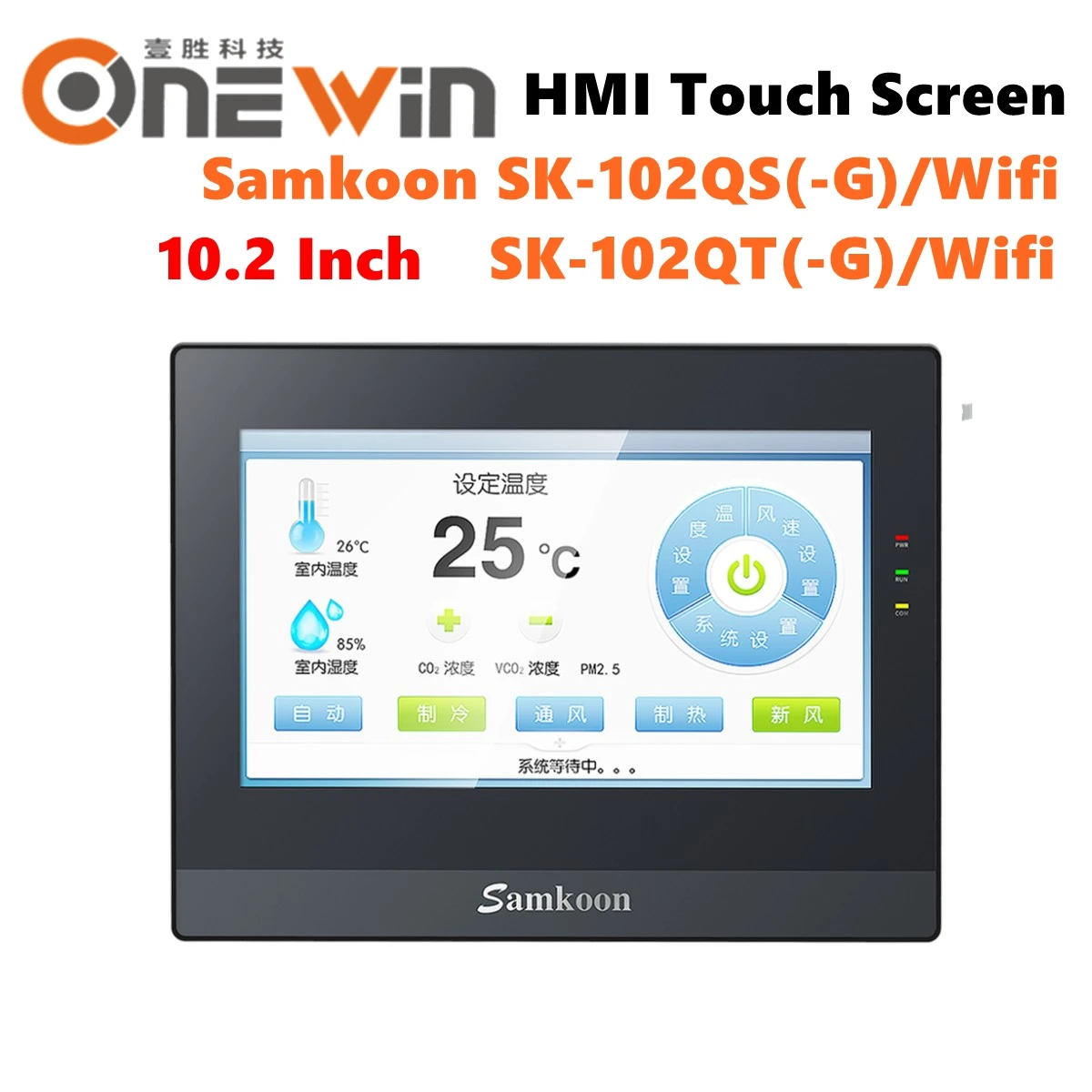 Samkoon SK-102QS SK-102QT SK-102QS-G SK-102QT-G Wi-Fi HMI Сенсорная ...