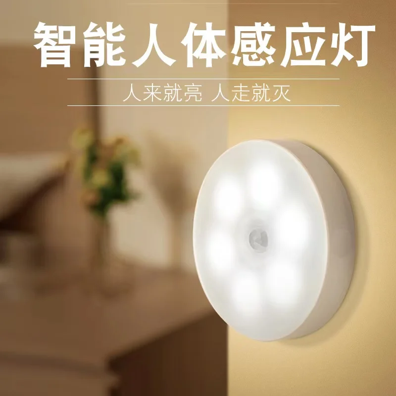 Mini Motion Sensor Light Wireless LED Night Light USB Rechargeable Night Body for Kitchen Cabinet Wardrobe Stair Backlight Home