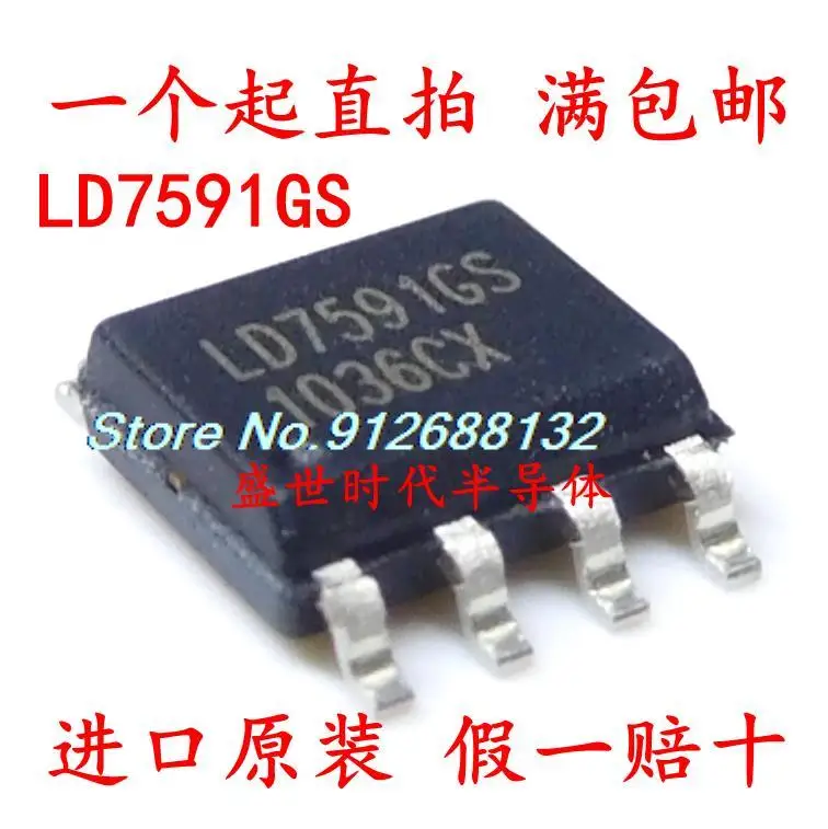 

20 шт./лот LD7591GS LD7591 SOP-8 PWMIC