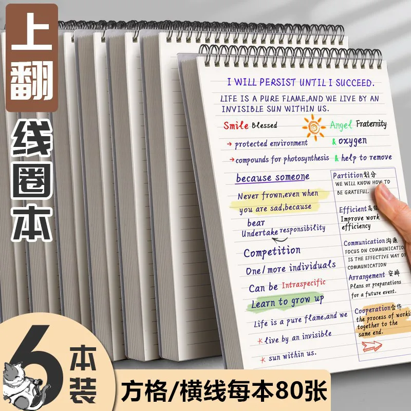 

Turn-Up Coil B5 Thick Notebook Simple College Students Take An Examination Of Horizontal Grid Blank Grid Notebook.