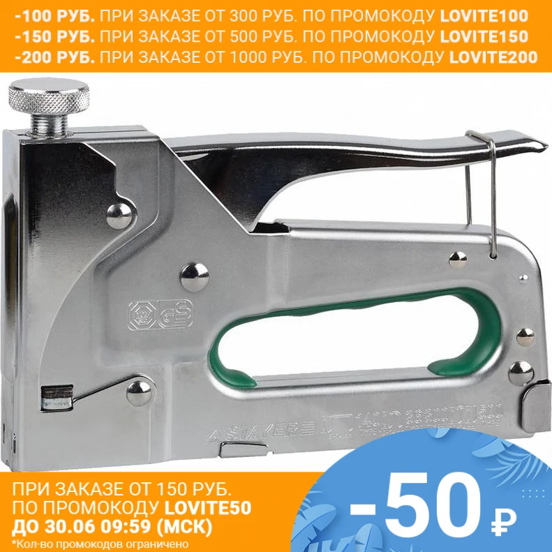 Степлер механический STAYER 31510 PROFI PROFESSIONAL (Скобы 11 винт регулировки силы