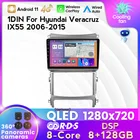 Android 11 для Hyundai Veracruz ix55 2006-2015 Автомобильный мультимедийный DVD-плеер 2 Din радио DSP BT Carplay WIFI 4G навигация GPS DVD