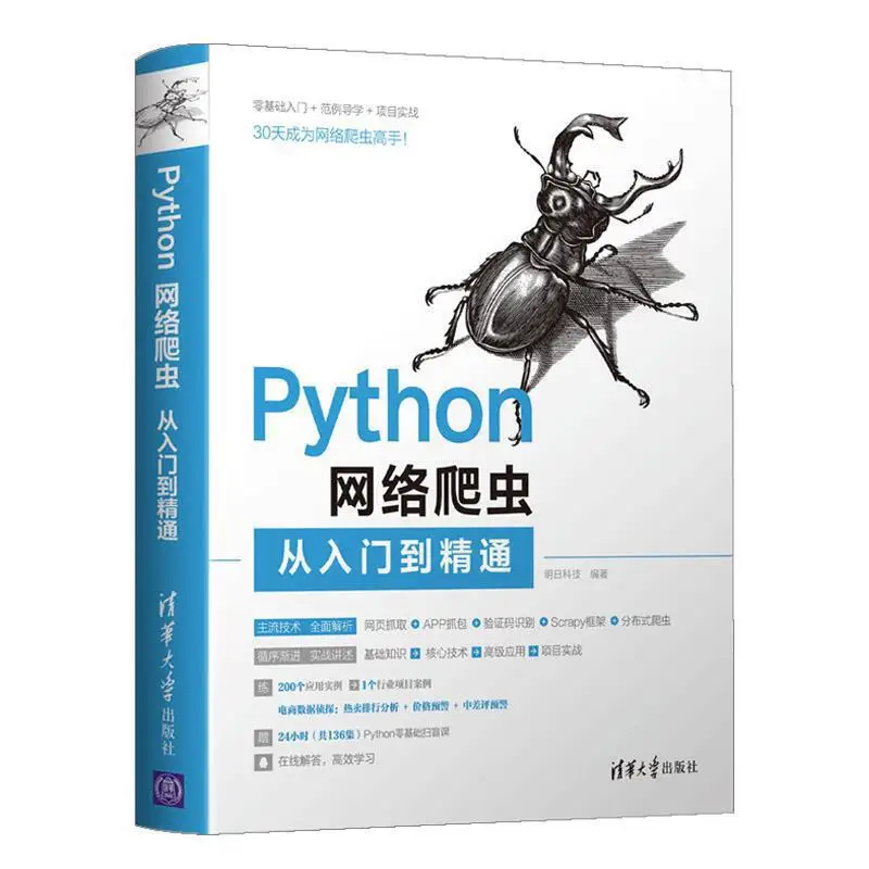 Начинаем программировать на python 5 е издание. Васильев а н программирование на python.