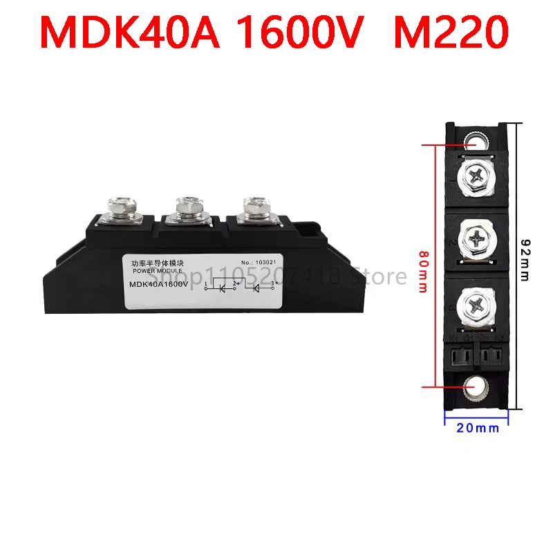 Фото Модуль выпрямителя MDK25A 40A 55A 70A 100A 110A 130A ~800A 1600V, солнечный, с защитой от обратного поля, фотоэлектрический диод, два входа и один выход №4