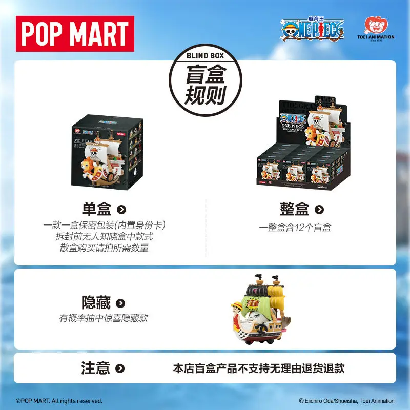 Фото Оригинальная коллекционная фигурка POP MART × Navigation King Grand Line Series: модель автомобиля в слепой коробке, аниме-фигурка, сувенир, подарок, игрушка-сюрприз №5